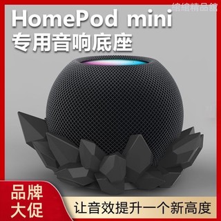 ⭐ 適用於Homepod MINI支架Apple蘋果音響支架音箱支架底座桌面防滑