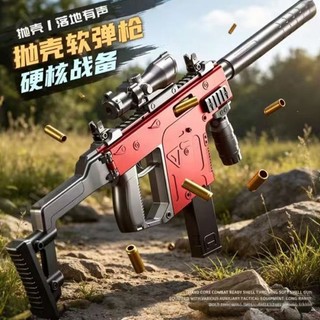 【Toy Lab】 維克託Vector短劍 玩具槍 塑膠 大號拋殼軟彈槍 衝鋒槍 男生生日禮物