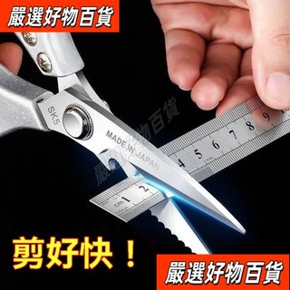 精選熱賣 日本 SK5剪刀不銹鋼工業強力剪子剪刀鷄骨剪刀剪刀用鋼材