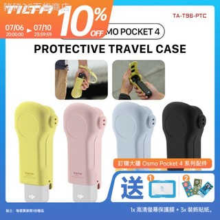 ♞,♘TILTA 大疆 DJI Osmo Pocket 4 Pocket 3 保護套 口袋雲臺相機保護殼 鏡頭蓋 防摔雙