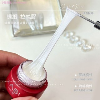 【限時特惠】 KaSi綢緞拉絲膠新款珠光 白色拉線勾邊膠高密度 指甲油膠美甲店專用 光療膠 美甲素材 造型膠 拉絲膠 美
