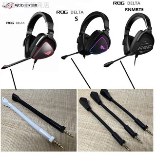 ♞,♘,♙原裝麥克風適用於華碩 ROG Delta RGB/Delta S/Delta S RNIMRTE 遊戲耳機更換