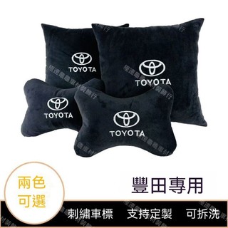 【豐田專用】Toyota專用 適用豐田4S店專供頸枕抱枕四件套頭枕腰靠車標LOGO可定製