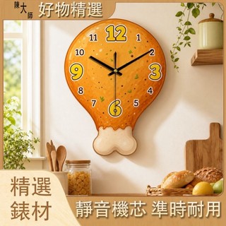【陳大師】 廠家直銷 雞腿創意掛鐘美食風格炸雞店廚房靜音時鐘居家玄關免打孔裝飾掛鐘