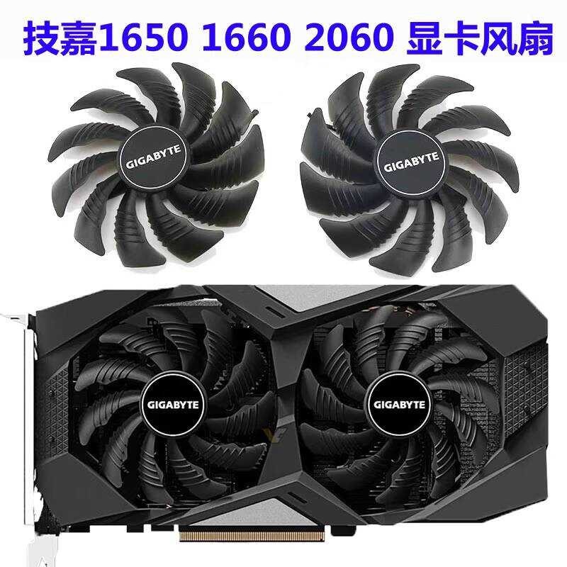全新技嘉 1650 GTX1660 GTX 2060 SUPER 顯卡散熱雙風扇