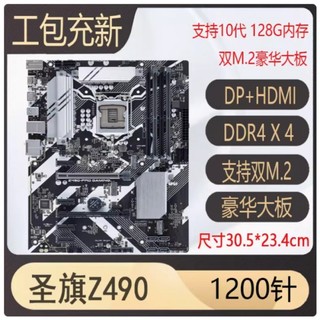 ♞新店開業 【品質保障】爆新華碩H410M-F b460m plus h510 b560支持10代11代1200針主機板