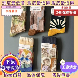 熱賣免運✅ ♞,♘ 新品法國Bonne Maison中筒襪子 男女款 油畫襪 小眾趣味襪子 文藝色彩襪 彩色襪子 純棉襪