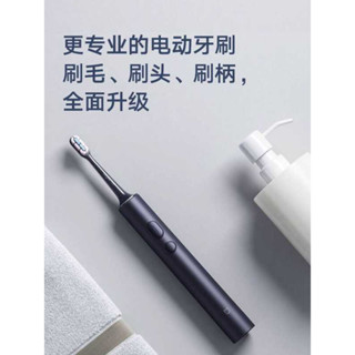 小米米家聲波電動牙刷T700家用智慧防水軟毛護齦男女成人自動牙刷 chene2