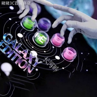 ♞,♘HE Sonic Eartips 長河之歌 Galaxy Chapter 入耳式矽膠耳塞適用於 HarmonicE