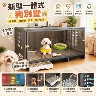 🔥愛寵熱銷🔥帶廁所分離狗別墅狗籠子小型犬一室一廳一衛新型狗窩小狗寵物泰迪🌈臺灣出貨🌟