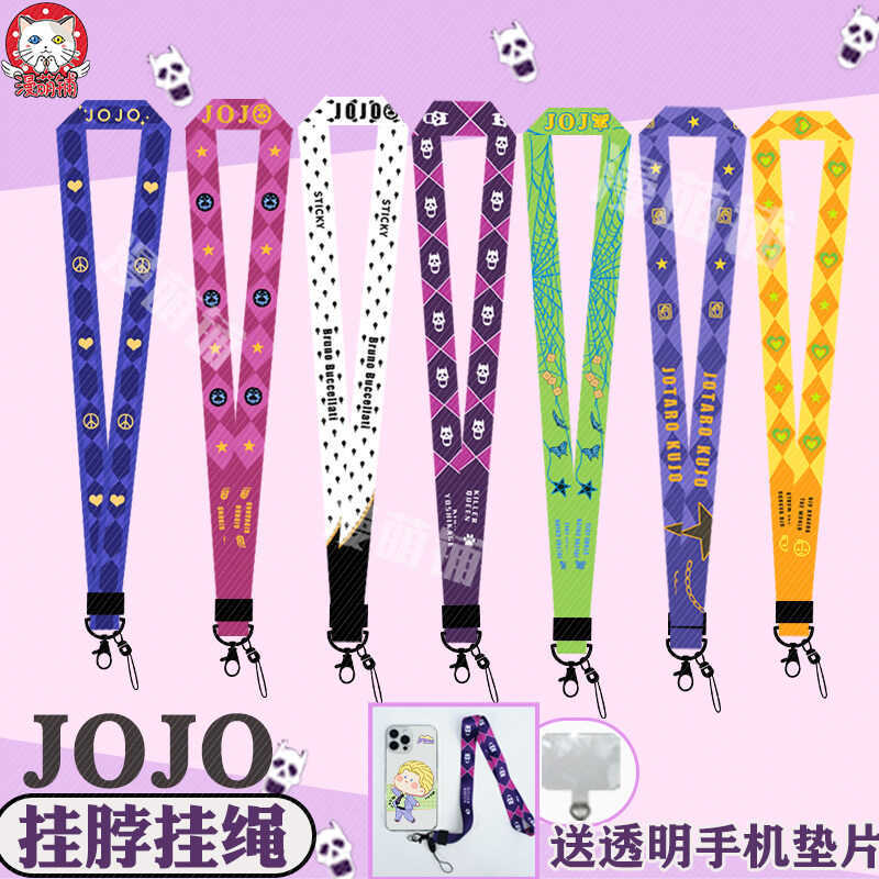 台灣出貨✨jojo的奇妙冒險周邊 漫萌鋪jojo的奇妙冒險承太郎吉良吉影周邊掛脖掛繩可掛手機卡套 44c