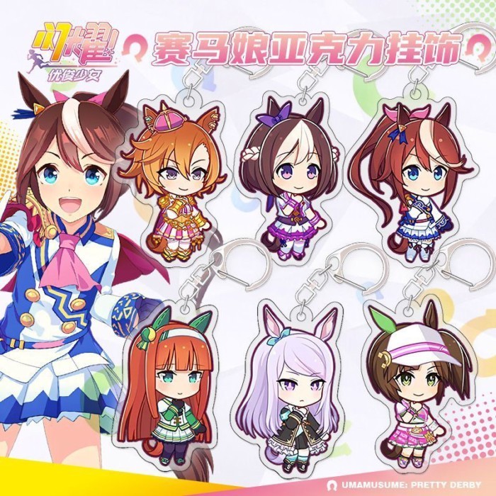 賽馬娘 Pretty Derby 六款全套經典競賽服 Q版亞克力鑰匙圈 東海帝王、特別周、黃金船、目白麥昆、無聲鈴鹿