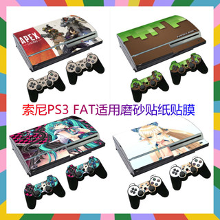 【台灣出貨】 痛膜 手把貼膜 保護膜 適用於索尼PS3遊戲機貼紙貼膜PS3 FAT厚機痛機貼手柄貼遊戲初音 a69