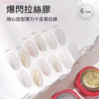 【限時特惠】 KaSi高密度箔金拉絲膠新款 甲油膠爆閃彈性拉線膠 金屬勾邊膠金銀色 美甲膠 功能膠 造型膠 美甲素材 拉