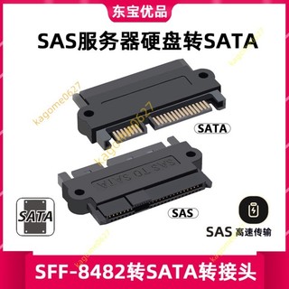 SFF-8482 SAS轉SATA連接線 29P-SATA 硬碟轉接頭伺服器線