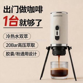 【訂金 聊聊客服】 便攜式咖啡機濃縮膠囊收納套裝半自動義式咖啡機小型家用萃取機