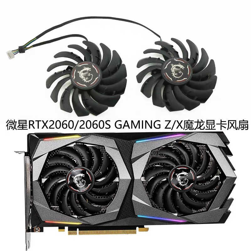 msi微星RTX2060/2060S GAMING Z/X魔龍顯卡散熱風扇PLD09210S12HH