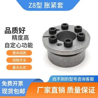 可開發票💖 Z8脹緊套TLK133脹套KTR206漲緊套ZJ6漲套脹套法蘭脹緊聯結套
