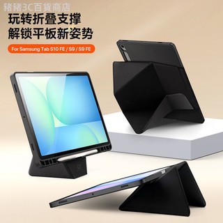 ♞,♘,♙適用三星Tab S11創意平板保護套A11+支撐保護殼S10FE殼case SG55
