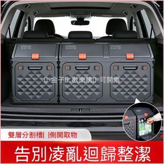 ✨現貨 YUECAR汽車後車箱收納箱斜面款可折疊收納箱雙層側開門尾箱整理箱