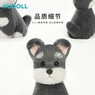 KUDOLL庫島玩偶雪納瑞毛絨掛件模擬翹鬍子狗狗玩偶包掛飾生日禮物 A V Z
