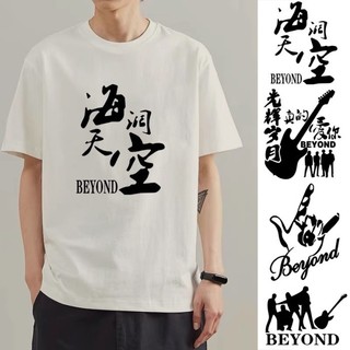 【本季 新款】 黃家駒同款短袖T恤衫真的很愛你beyond粉絲歌迷別安週邊紀念品衣服