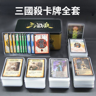 💥免運熱賣💥桌遊三國殺卡牌全套武將標準版風林火山武將sp星火燎原可塑封