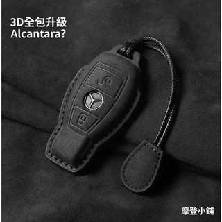 賓士 Benz A250 C300 W205 W213 CLA CLA45 GLC GLE CLS 鑰匙圈 鑰匙皮套