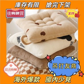 【現出】🌻 免運 滿199發 牛奶絨椅子坐墊 網美INS 加厚板凳墊 屁墊 冬天適用 增高墊 板凳辦公室座墊 久坐