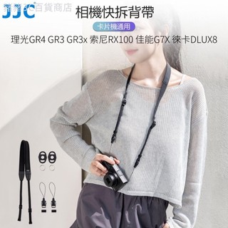 ♞,♘JJC 相機背帶 理光GR4 GR3 GR3x 索尼RX100VII RX100M7 ZV1 II ZV1F DL