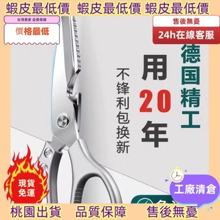 ⚡愛家熱銷⚡ 日本進口SK5剪刀不銹鋼廚房多功能強力鷄骨剪子廚房專用日本進口 SK5剪刀不銹鋼工業強力剪子剪刀鷄骨剪刀剪