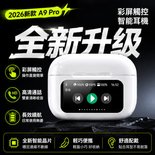 🚀隔日達🚀藍牙耳機 入耳式耳機 彩屏智能藍牙耳機 ANC降噪藍牙耳機 長續航耳機 運動耳機 藍芽無線耳機