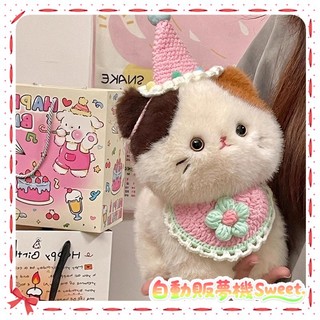 【熱銷】 三花 貓咪 公仔 安撫 毛絨 玩具 陪伴娃娃 抱枕 睡覺玩偶 女生 閨蜜 生日帽 生日禮物 送女朋友 節日禮物