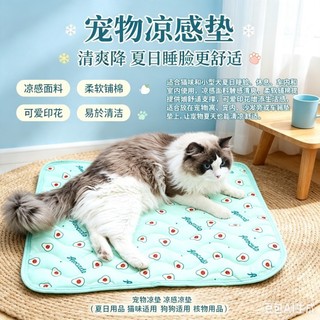 免運 DASHUAI 寵物散熱墊 寵物涼墊 涼感墊 寵物冰絲涼感墊 涼感 涼墊 狗墊 貓墊 寵物墊 涼感
