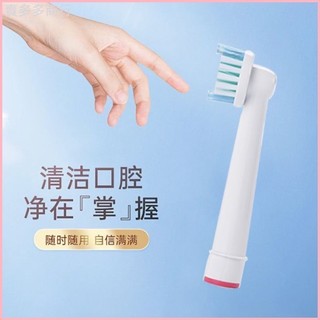 適用於歐樂B電動牙刷替換刷頭 B電動牙刷替換頭SB-17A中性杜邦毛刷成人通用牙刷頭