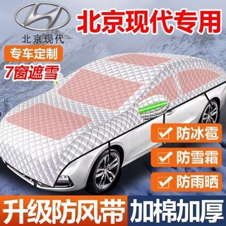 【現代專用】半罩式車罩 Elantra Venue SANTA FE MUFASA kona 汽車遮陽罩 汽車車罩