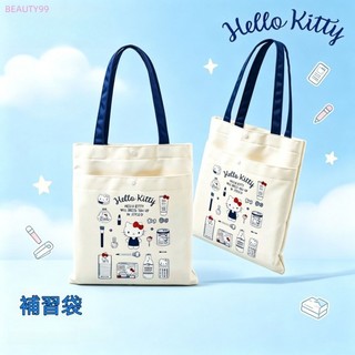 【新款來襲】 Hello Kitty補習袋手提袋卡通印花防水學生單肩包補課 書袋 手提袋帆布包 帆布手提袋 補習袋 帆布