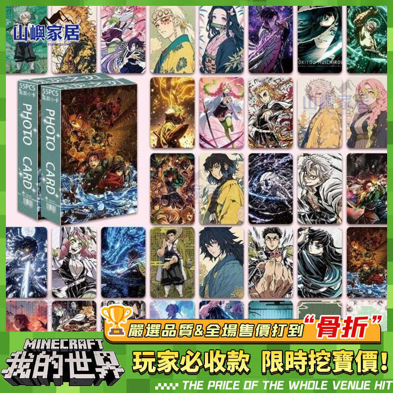 💥虧本到貨&山嶼精品💥 鬼滅之刃高顏小卡🏆鬼滅之刃 鬼滅小卡 鬼滅卡片 鬼滅特典 鬼滅之刃卡 鬼滅閃卡 鬼滅卡