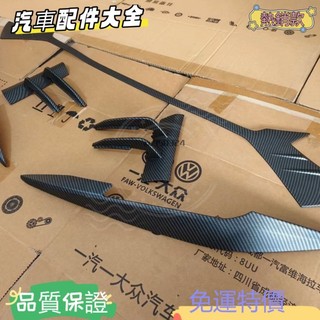 ⚡免運特價款🔥 20-25A4L.S4風刀燈眉擾流板ABT套件碳纖亮黑a4小套件