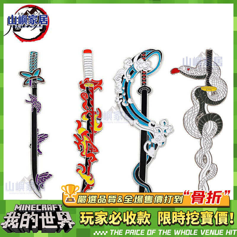 💥虧本到貨&山嶼精品💥 鬼滅之刃動漫周邊金屬徽章🏆金屬胸針 鬼滅胸針 動漫周邊 動漫 鬼滅 鬼滅之刃 鬼滅一番賞