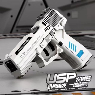 【Toy Lab】 USP 軟彈槍 玩具 1911 Glock格洛克 連發空掛 模擬手槍 男孩 塑膠 科教模型