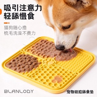 Blanlody舔食墊慢食碗狗狗碗貓咪寵物小狗矽膠玩具食盤食盆舔舔盤