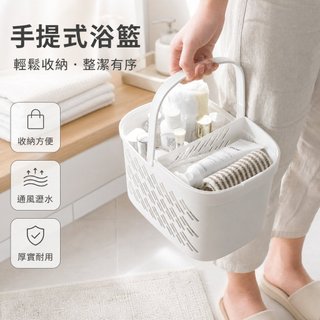 🔥臺灣24H🔥洗澡籃子手提浴室洗漱用品置物籃塑膠宿捨浴筐長方形收納筐洗浴籃 KAZI