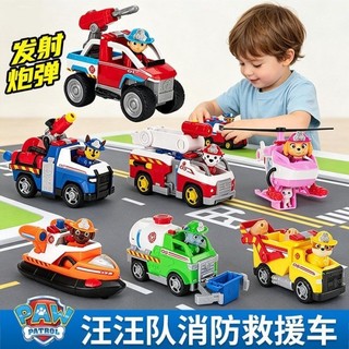 臺灣熱銷 汪汪隊立大功狗狗消防救援車慣性滑行玩具車全套阿奇 /禮物