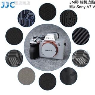 ♞,♘JJC A7M5 3M相機包膜 機身保護膜 索尼 Sony A7 V A7V 相機防刮保護貼 相機裝飾貼紙 易貼