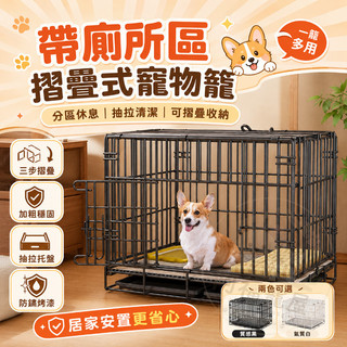 🎉下標加送好禮🎉防鏽不掉漆摺疊寵物籠 狗籠 貓籠 兔籠 加粗家用 帶廁所分離 室內狗別墅 中小型犬籠 貓窩 狗窩 寵