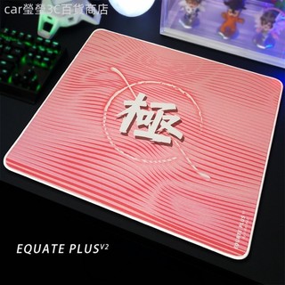 ♞,♘X-raypad Equate Plus V2 極遊戲鼠標墊 (EQ Plus V2 極)