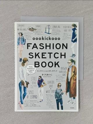 oookickooo FASHION SKETCH BOOK【T1／美容_X7R】書寶二手書