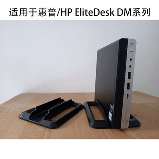 ♞,♘,♙,,,,全新惠普小主機迷你底座HP立式底座 原裝立式底座HP400G1 400G9 600G8 600G2