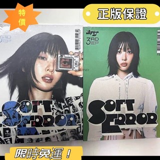 🌠️正版特賣款🌠️ 【官方正品】全新未拆 河秀映3rd MINI ALBUM SOFT ERROR未拆
